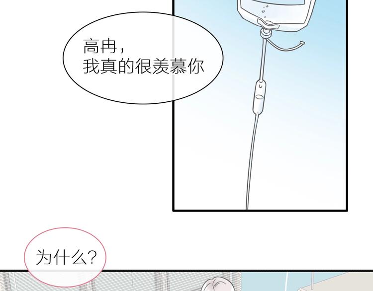 《女巨人也要谈恋爱》漫画最新章节第197话 冷漠的爱免费下拉式在线观看章节第【106】张图片