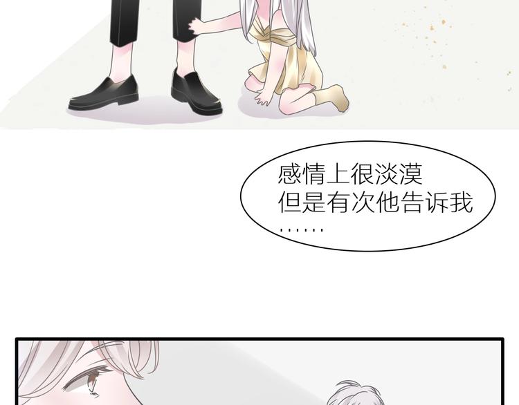 《女巨人也要谈恋爱》漫画最新章节第197话 冷漠的爱免费下拉式在线观看章节第【109】张图片