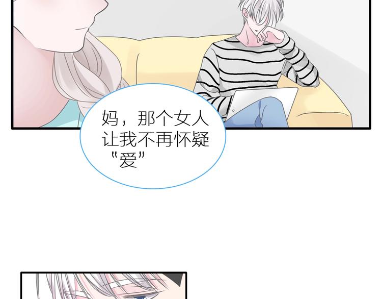 《女巨人也要谈恋爱》漫画最新章节第197话 冷漠的爱免费下拉式在线观看章节第【110】张图片