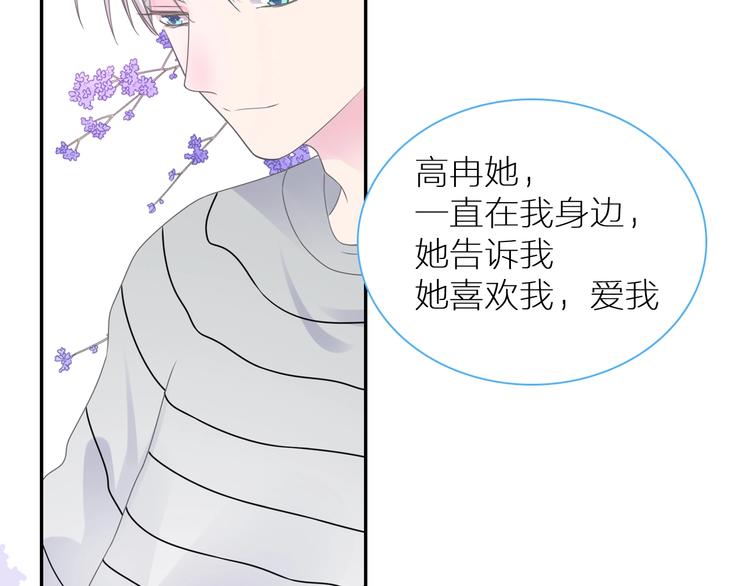 《女巨人也要谈恋爱》漫画最新章节第197话 冷漠的爱免费下拉式在线观看章节第【111】张图片