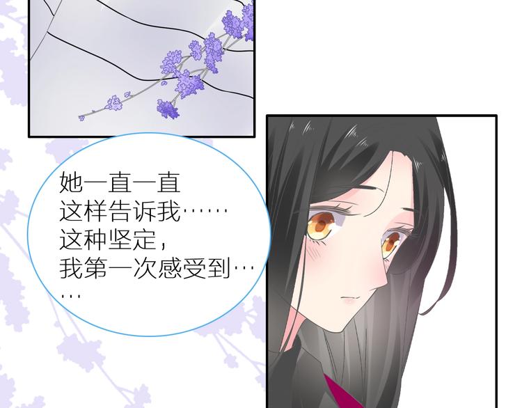 《女巨人也要谈恋爱》漫画最新章节第197话 冷漠的爱免费下拉式在线观看章节第【112】张图片