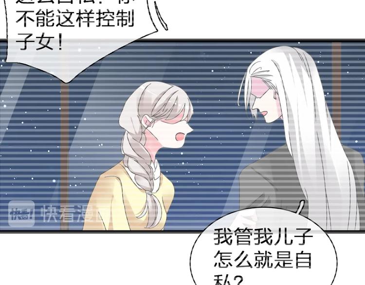 《女巨人也要谈恋爱》漫画最新章节第197话 冷漠的爱免费下拉式在线观看章节第【116】张图片