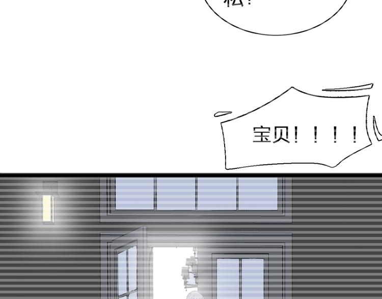 《女巨人也要谈恋爱》漫画最新章节第197话 冷漠的爱免费下拉式在线观看章节第【117】张图片