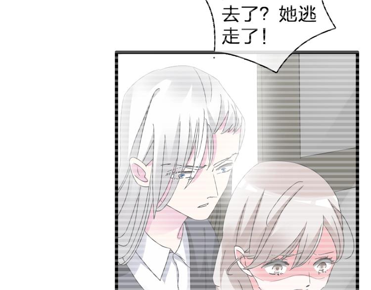 《女巨人也要谈恋爱》漫画最新章节第197话 冷漠的爱免费下拉式在线观看章节第【119】张图片