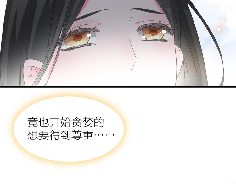 《女巨人也要谈恋爱》漫画最新章节第197话 冷漠的爱免费下拉式在线观看章节第【131】张图片