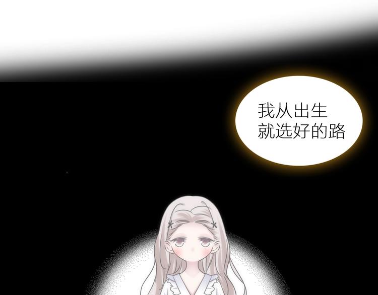 《女巨人也要谈恋爱》漫画最新章节第197话 冷漠的爱免费下拉式在线观看章节第【132】张图片