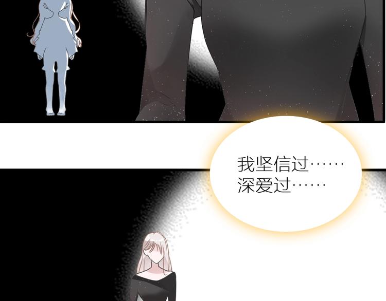 《女巨人也要谈恋爱》漫画最新章节第197话 冷漠的爱免费下拉式在线观看章节第【135】张图片