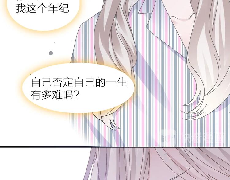 《女巨人也要谈恋爱》漫画最新章节第197话 冷漠的爱免费下拉式在线观看章节第【137】张图片