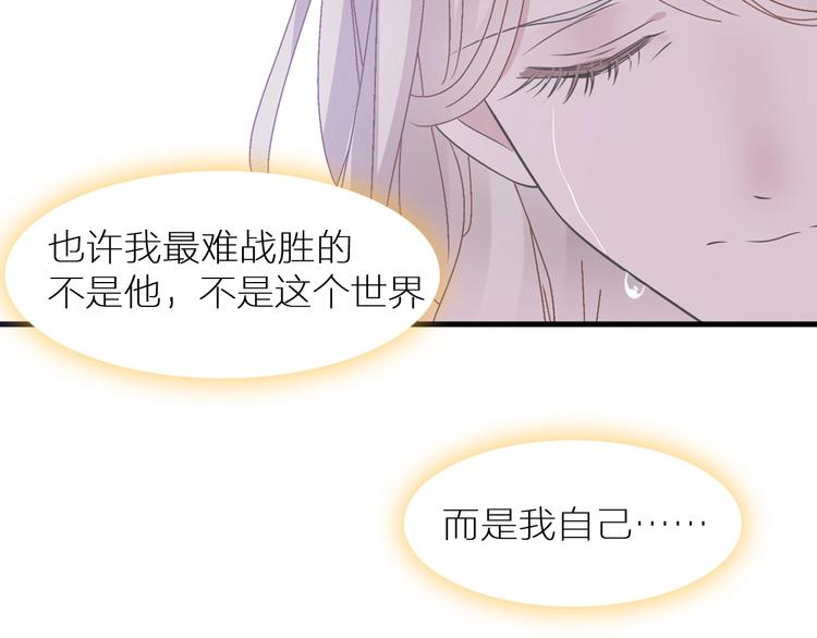 《女巨人也要谈恋爱》漫画最新章节第197话 冷漠的爱免费下拉式在线观看章节第【138】张图片