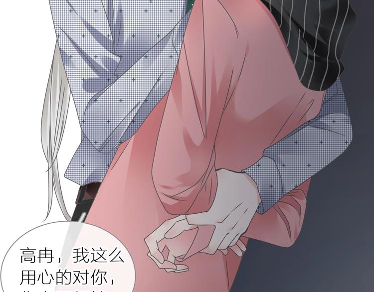 《女巨人也要谈恋爱》漫画最新章节第197话 冷漠的爱免费下拉式在线观看章节第【143】张图片