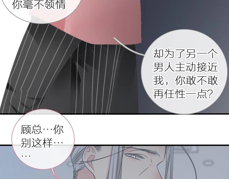 《女巨人也要谈恋爱》漫画最新章节第197话 冷漠的爱免费下拉式在线观看章节第【144】张图片