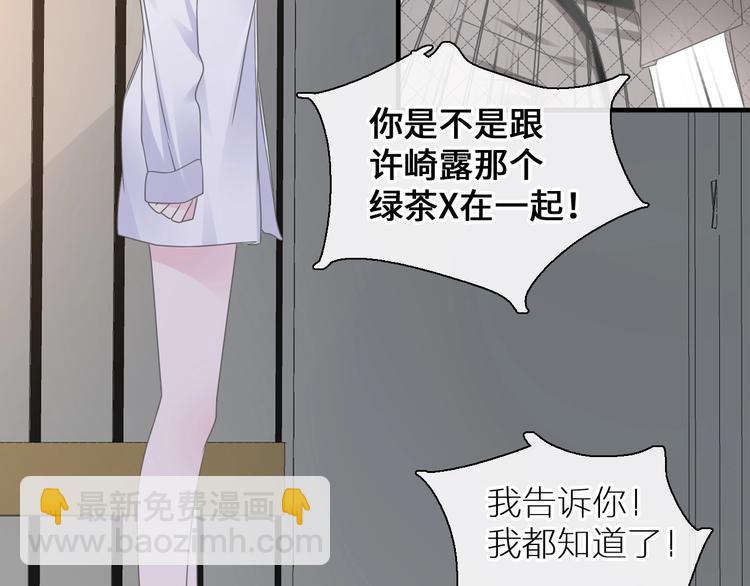 《女巨人也要谈恋爱》漫画最新章节第197话 冷漠的爱免费下拉式在线观看章节第【35】张图片