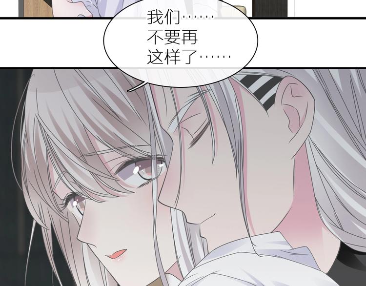 《女巨人也要谈恋爱》漫画最新章节第197话 冷漠的爱免费下拉式在线观看章节第【40】张图片