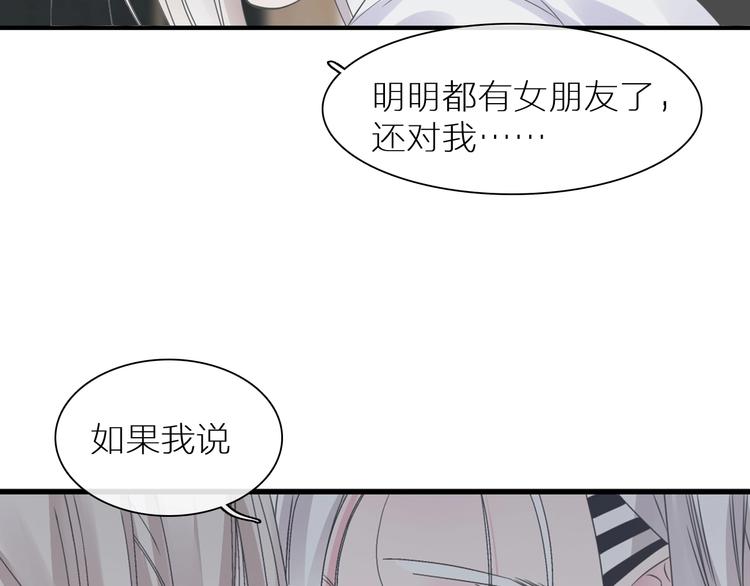 《女巨人也要谈恋爱》漫画最新章节第197话 冷漠的爱免费下拉式在线观看章节第【41】张图片