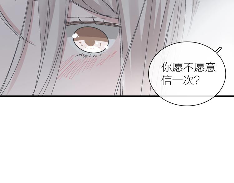 《女巨人也要谈恋爱》漫画最新章节第197话 冷漠的爱免费下拉式在线观看章节第【43】张图片