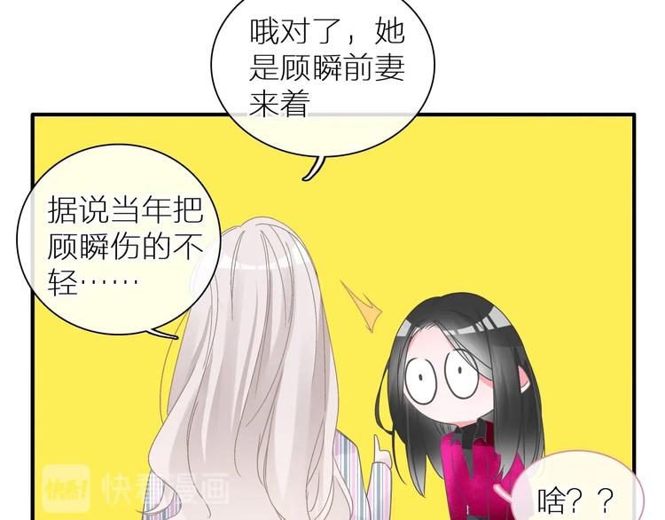 《女巨人也要谈恋爱》漫画最新章节第197话 冷漠的爱免费下拉式在线观看章节第【53】张图片