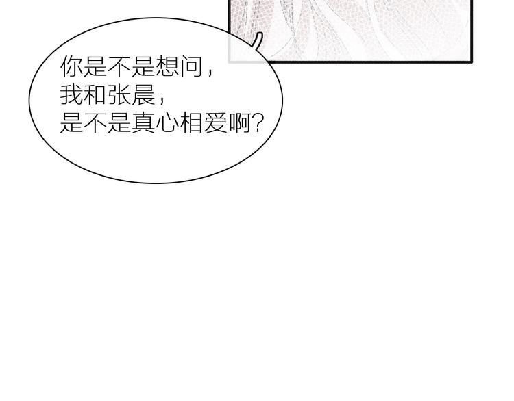 《女巨人也要谈恋爱》漫画最新章节第197话 冷漠的爱免费下拉式在线观看章节第【56】张图片