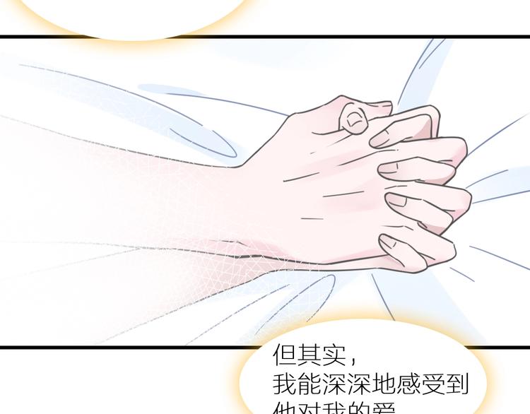 《女巨人也要谈恋爱》漫画最新章节第197话 冷漠的爱免费下拉式在线观看章节第【72】张图片