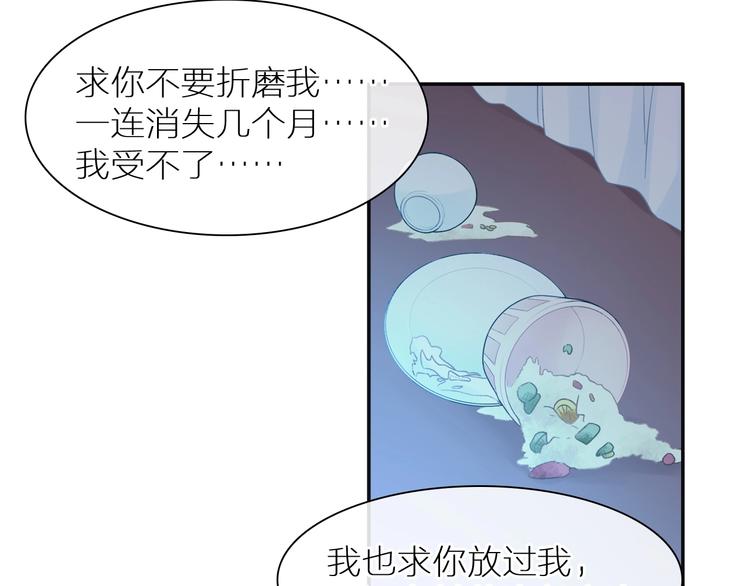 《女巨人也要谈恋爱》漫画最新章节第197话 冷漠的爱免费下拉式在线观看章节第【77】张图片