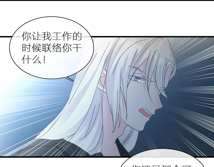 《女巨人也要谈恋爱》漫画最新章节第197话 冷漠的爱免费下拉式在线观看章节第【80】张图片