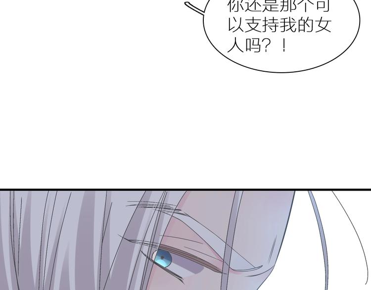 《女巨人也要谈恋爱》漫画最新章节第197话 冷漠的爱免费下拉式在线观看章节第【81】张图片