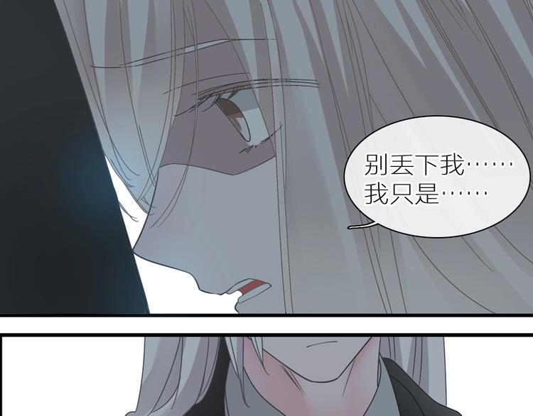 《女巨人也要谈恋爱》漫画最新章节第197话 冷漠的爱免费下拉式在线观看章节第【87】张图片