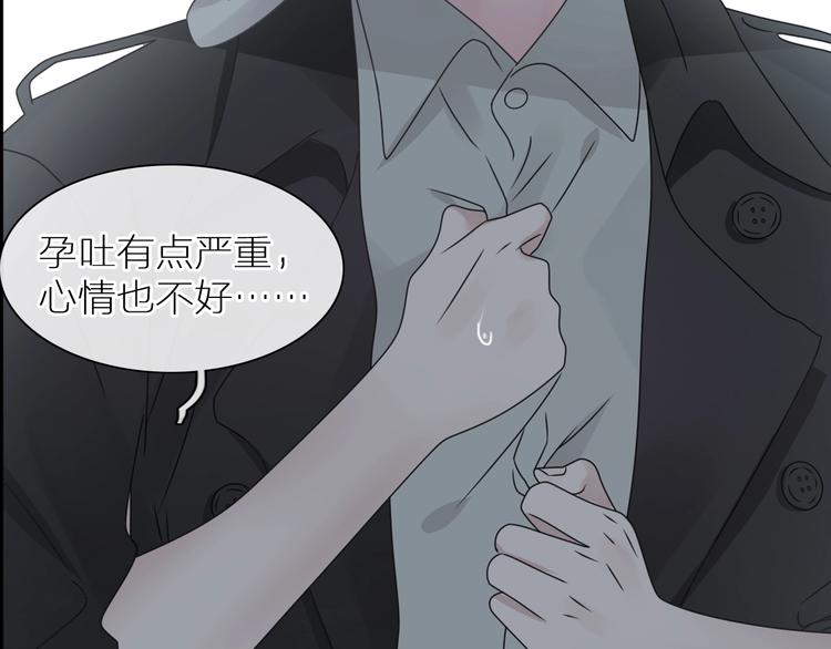 《女巨人也要谈恋爱》漫画最新章节第197话 冷漠的爱免费下拉式在线观看章节第【88】张图片