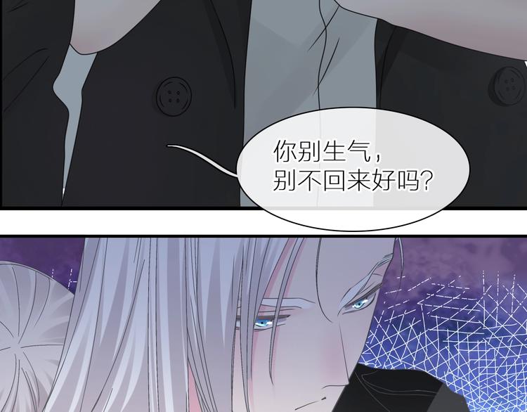 《女巨人也要谈恋爱》漫画最新章节第197话 冷漠的爱免费下拉式在线观看章节第【89】张图片