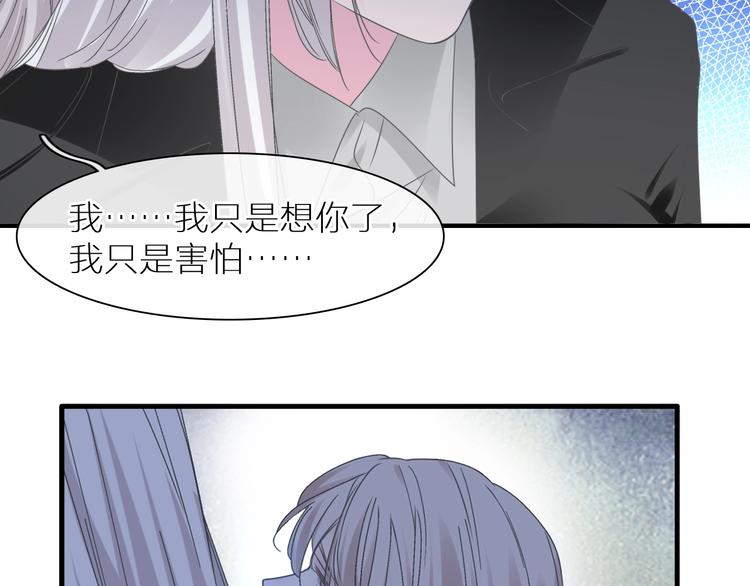 《女巨人也要谈恋爱》漫画最新章节第197话 冷漠的爱免费下拉式在线观看章节第【90】张图片