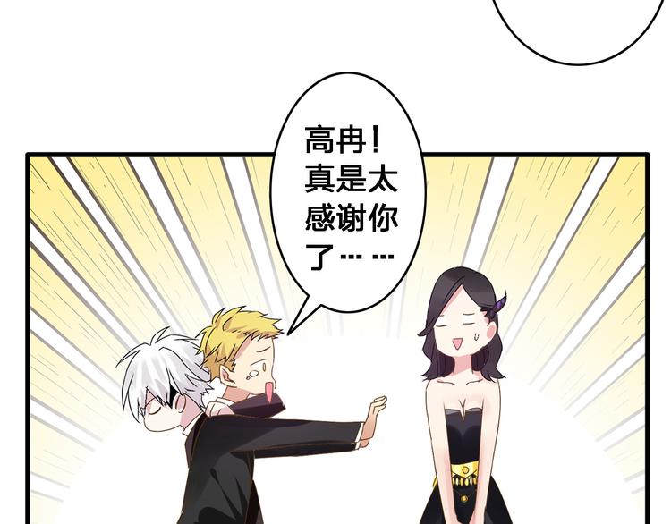 《女巨人也要谈恋爱》漫画最新章节第21话 张扬高冉感情极速升温！免费下拉式在线观看章节第【27】张图片