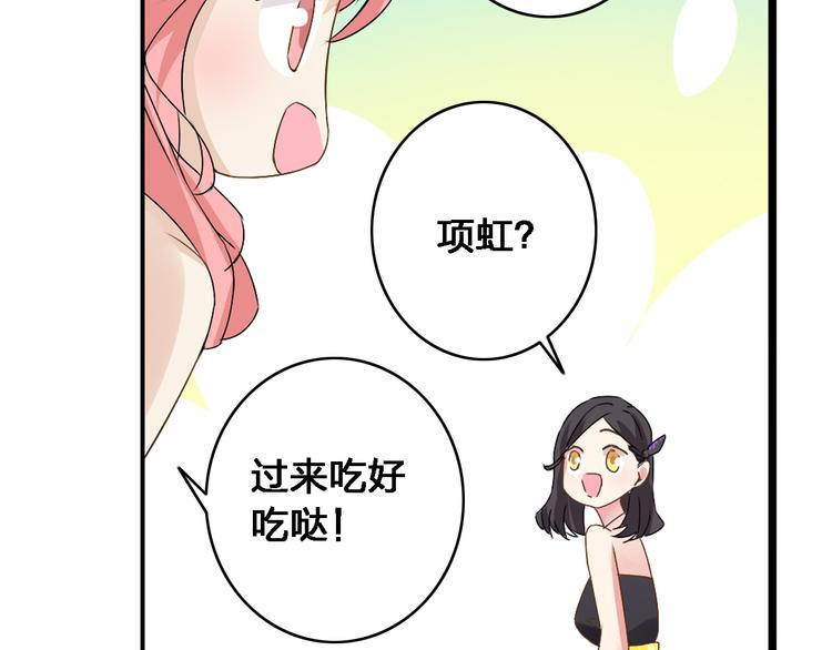 《女巨人也要谈恋爱》漫画最新章节第21话 张扬高冉感情极速升温！免费下拉式在线观看章节第【30】张图片