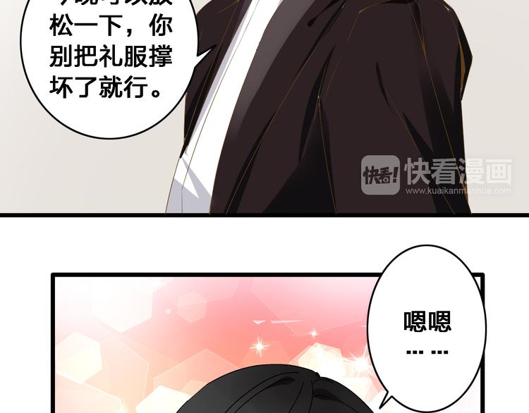 《女巨人也要谈恋爱》漫画最新章节第21话 张扬高冉感情极速升温！免费下拉式在线观看章节第【35】张图片