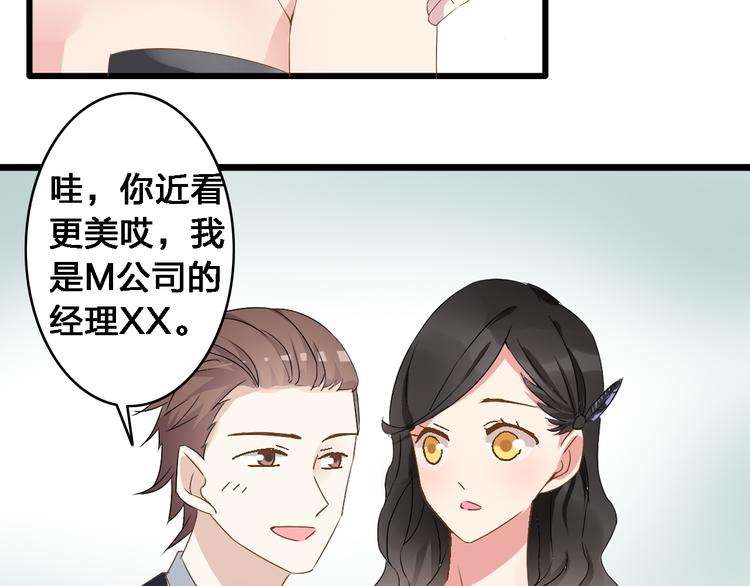 《女巨人也要谈恋爱》漫画最新章节第21话 张扬高冉感情极速升温！免费下拉式在线观看章节第【39】张图片