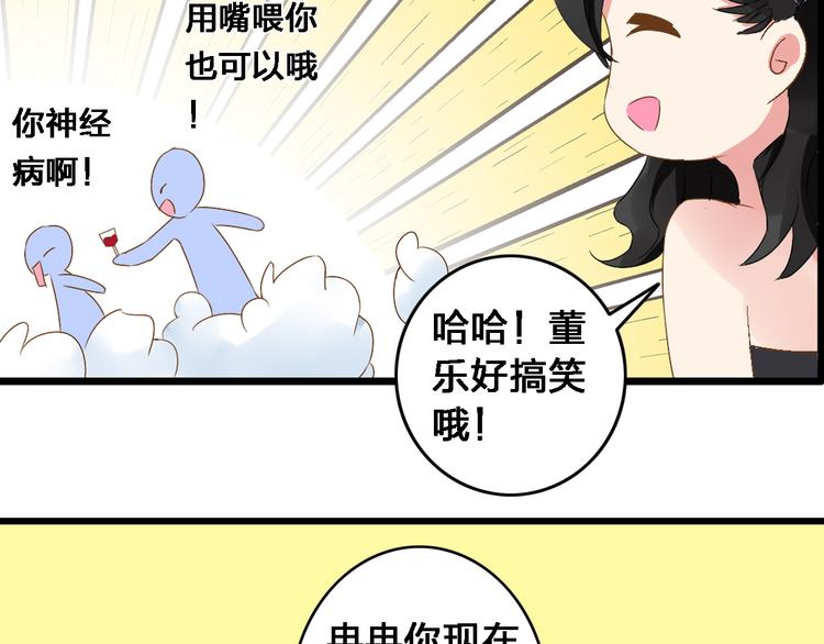 《女巨人也要谈恋爱》漫画最新章节第21话 张扬高冉感情极速升温！免费下拉式在线观看章节第【44】张图片