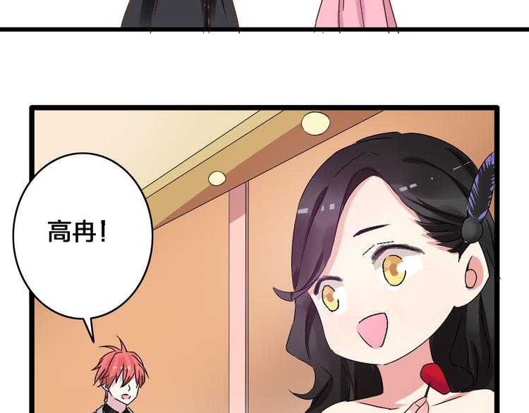 《女巨人也要谈恋爱》漫画最新章节第21话 张扬高冉感情极速升温！免费下拉式在线观看章节第【46】张图片