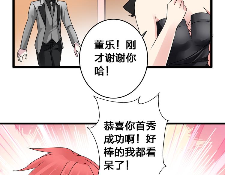 《女巨人也要谈恋爱》漫画最新章节第21话 张扬高冉感情极速升温！免费下拉式在线观看章节第【47】张图片