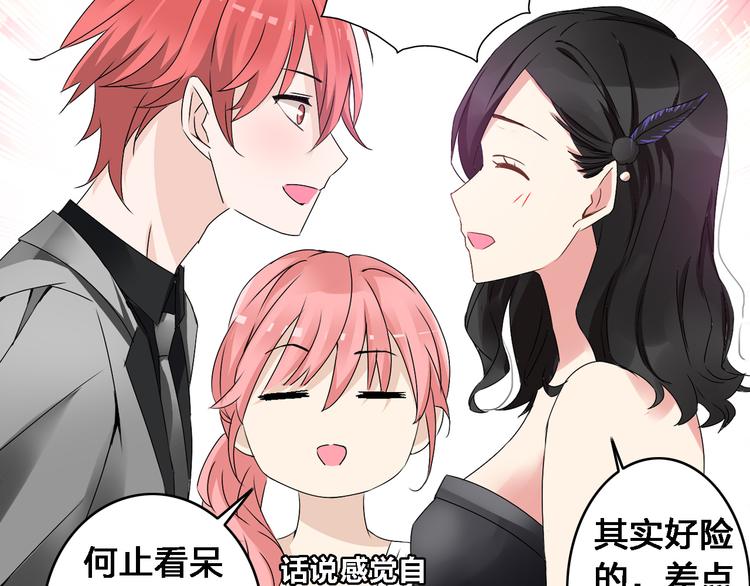 《女巨人也要谈恋爱》漫画最新章节第21话 张扬高冉感情极速升温！免费下拉式在线观看章节第【48】张图片