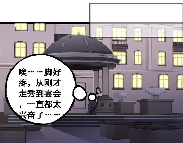 《女巨人也要谈恋爱》漫画最新章节第21话 张扬高冉感情极速升温！免费下拉式在线观看章节第【53】张图片