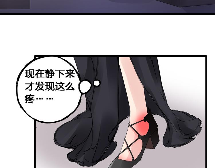 《女巨人也要谈恋爱》漫画最新章节第21话 张扬高冉感情极速升温！免费下拉式在线观看章节第【54】张图片