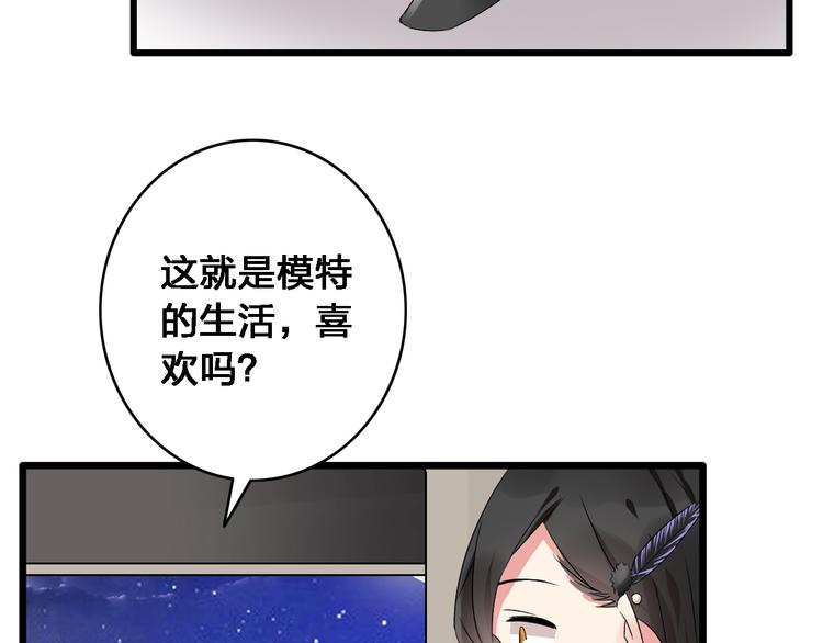 《女巨人也要谈恋爱》漫画最新章节第21话 张扬高冉感情极速升温！免费下拉式在线观看章节第【55】张图片