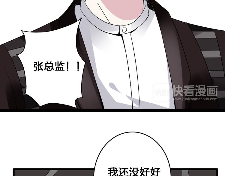 《女巨人也要谈恋爱》漫画最新章节第21话 张扬高冉感情极速升温！免费下拉式在线观看章节第【58】张图片