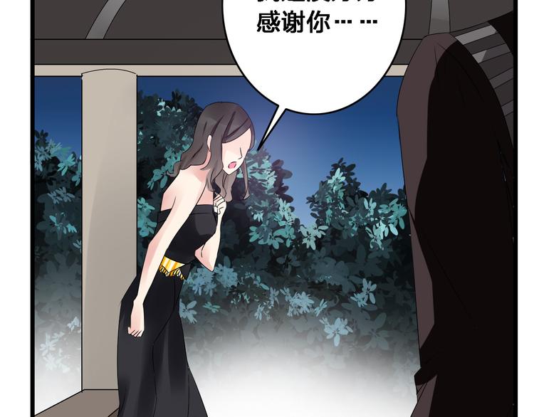 《女巨人也要谈恋爱》漫画最新章节第21话 张扬高冉感情极速升温！免费下拉式在线观看章节第【59】张图片