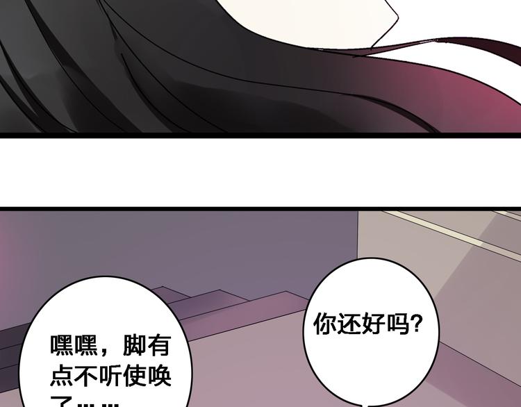 《女巨人也要谈恋爱》漫画最新章节第21话 张扬高冉感情极速升温！免费下拉式在线观看章节第【65】张图片