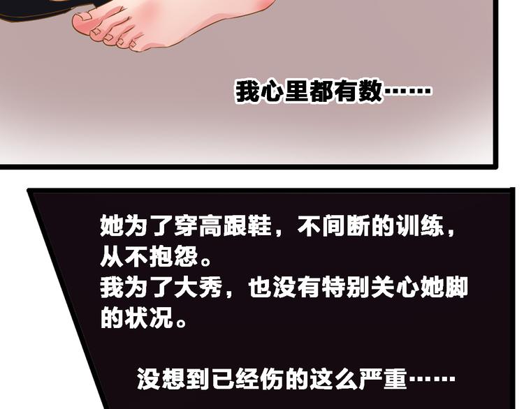 《女巨人也要谈恋爱》漫画最新章节第21话 张扬高冉感情极速升温！免费下拉式在线观看章节第【68】张图片