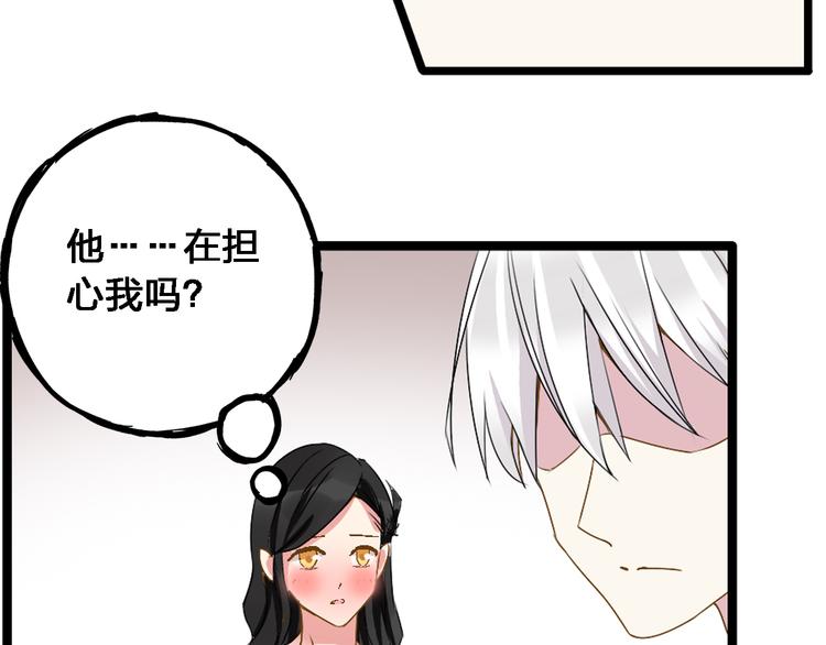 《女巨人也要谈恋爱》漫画最新章节第21话 张扬高冉感情极速升温！免费下拉式在线观看章节第【70】张图片