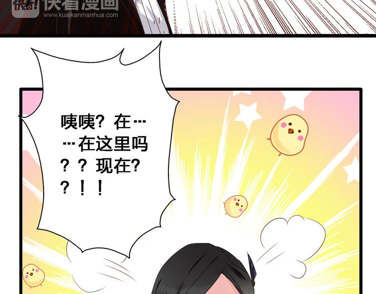 《女巨人也要谈恋爱》漫画最新章节第21话 张扬高冉感情极速升温！免费下拉式在线观看章节第【74】张图片