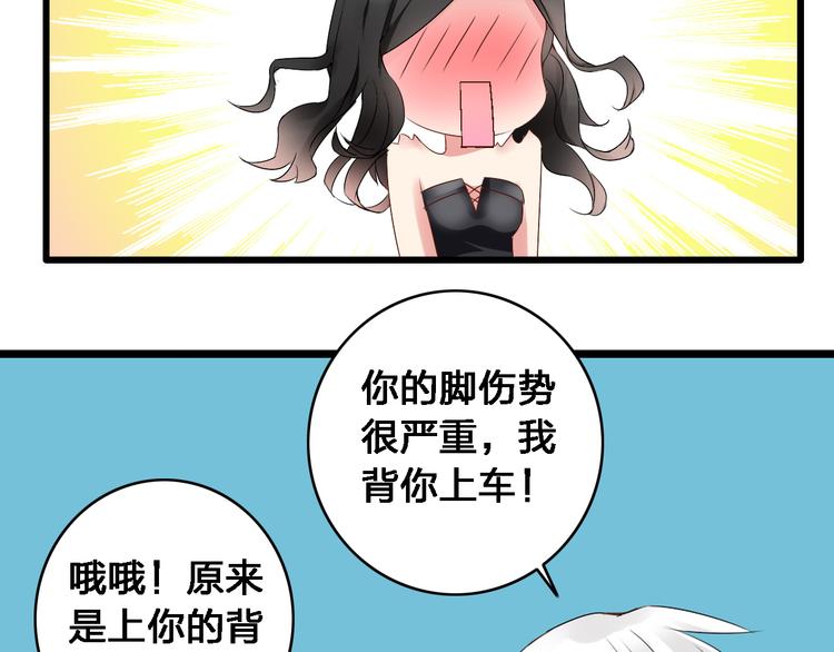 《女巨人也要谈恋爱》漫画最新章节第21话 张扬高冉感情极速升温！免费下拉式在线观看章节第【75】张图片