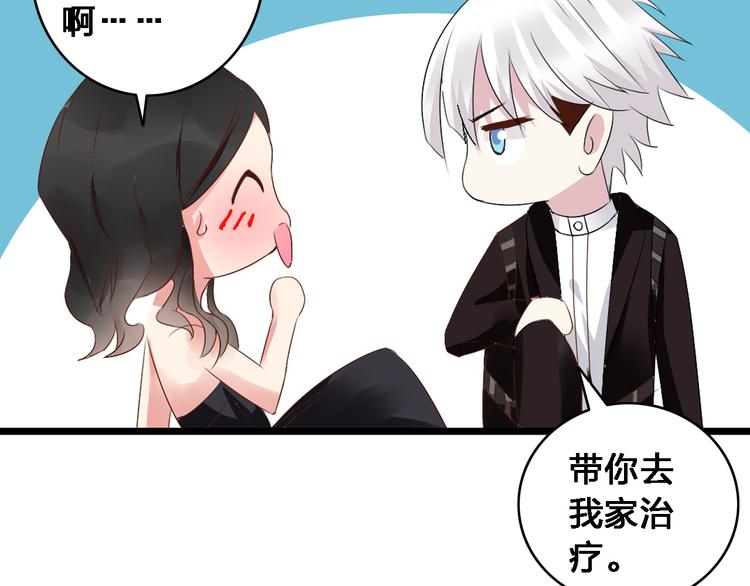 《女巨人也要谈恋爱》漫画最新章节第21话 张扬高冉感情极速升温！免费下拉式在线观看章节第【76】张图片