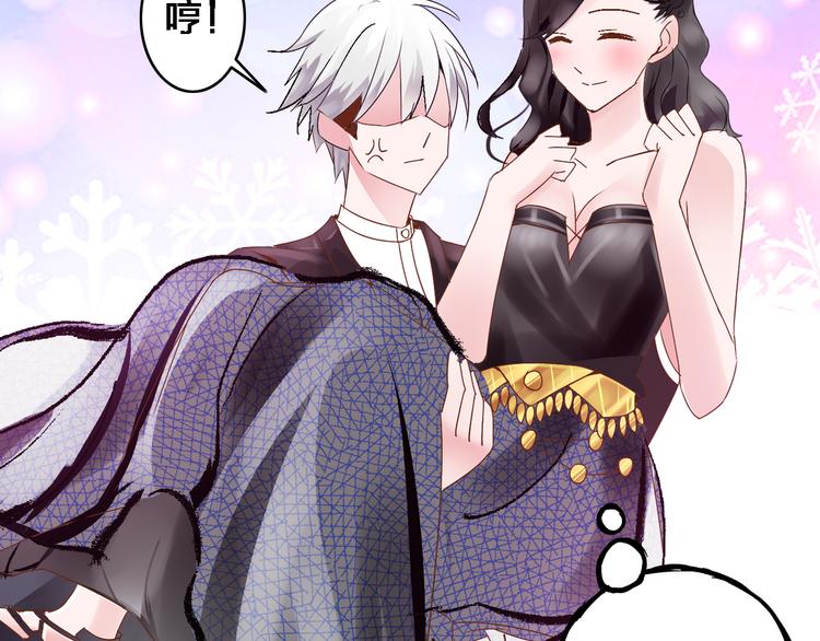 《女巨人也要谈恋爱》漫画最新章节第21话 张扬高冉感情极速升温！免费下拉式在线观看章节第【80】张图片