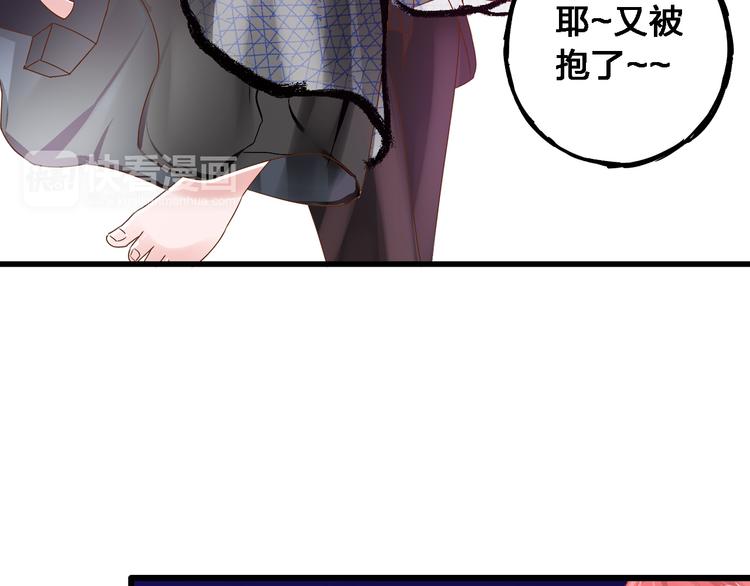 《女巨人也要谈恋爱》漫画最新章节第21话 张扬高冉感情极速升温！免费下拉式在线观看章节第【81】张图片